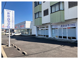 新彩高等学院（土岐市）